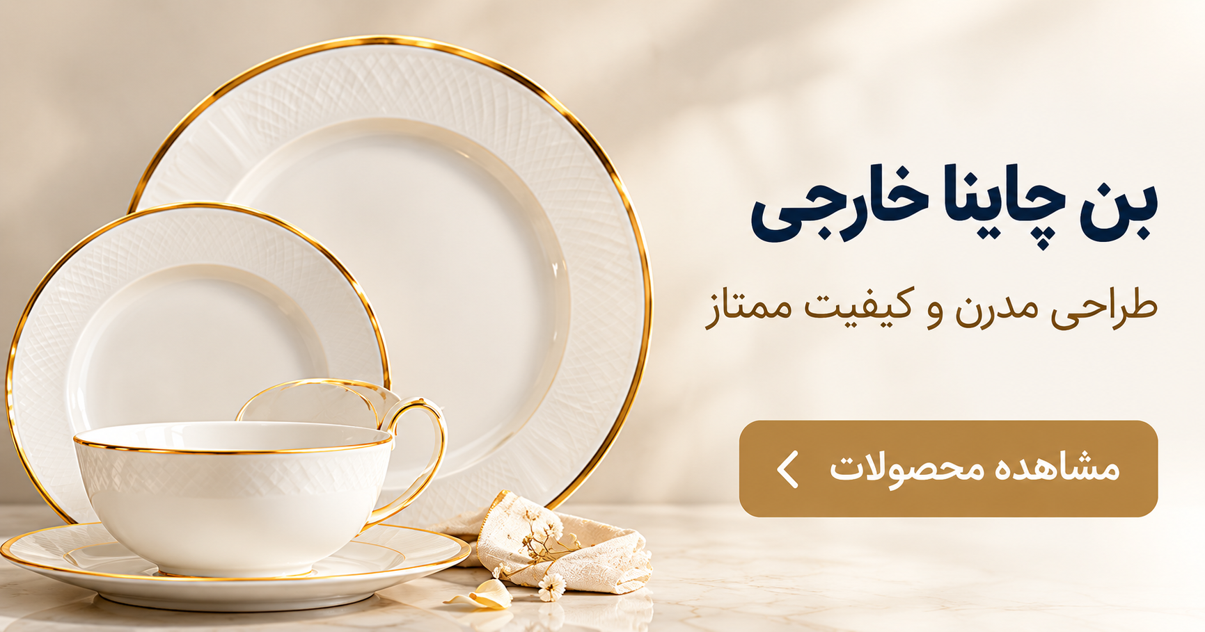 دسته بندی بن چاینا خارجی
