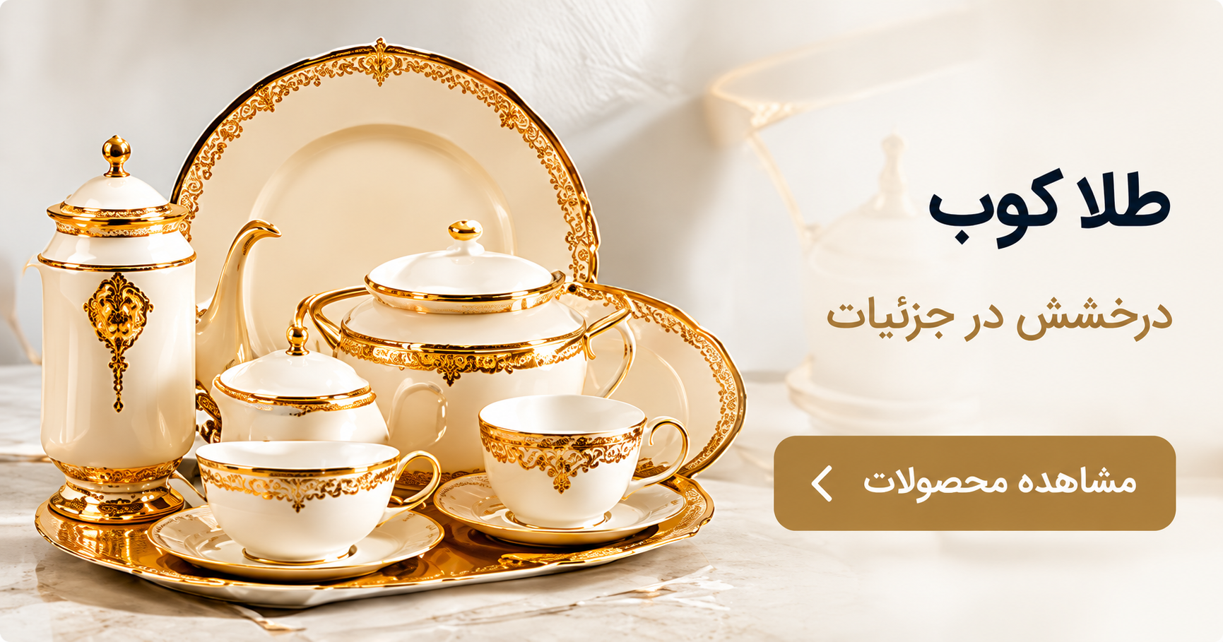دسته بندی طلاکوب